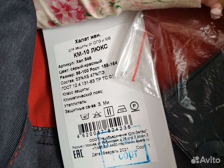 Халат женский