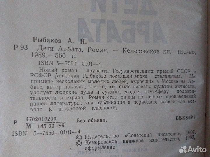 Современный Роман. 1