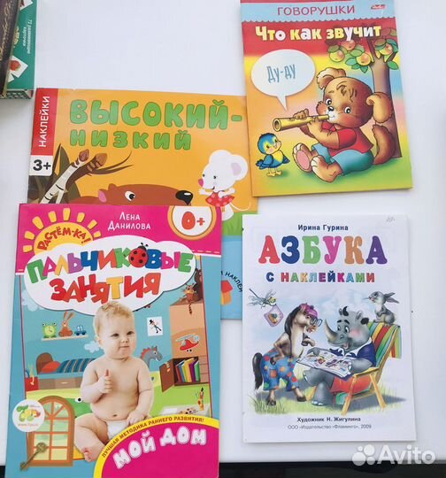 Пособие для малышей
