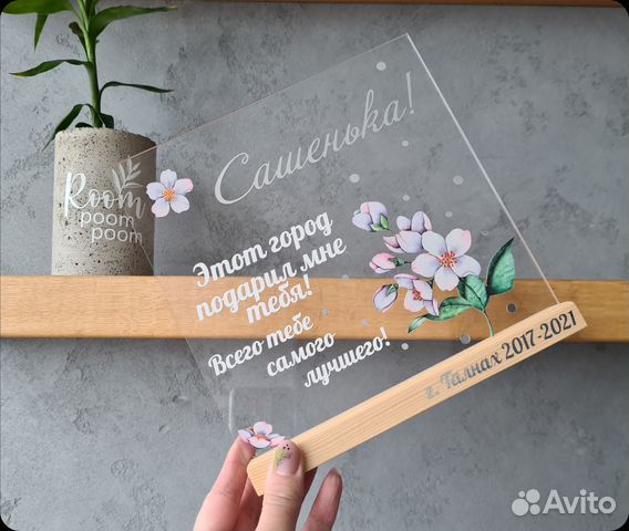 Постер рамка на стекле с фото (размеры) art097