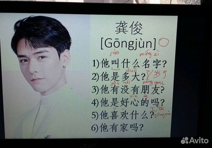 Репетитор китайского языка