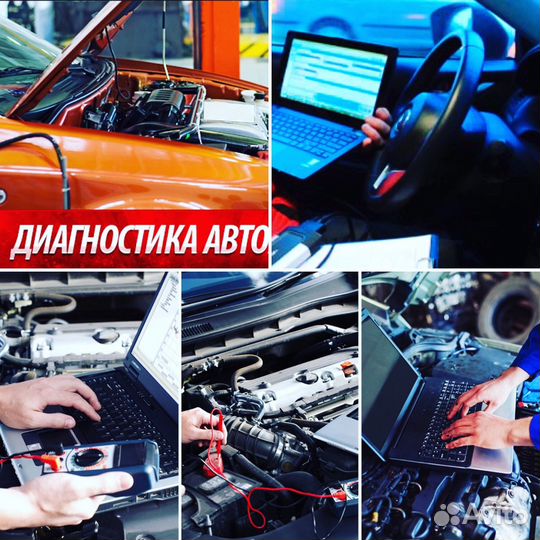 Компьютерная диагностика вашего автомобиля