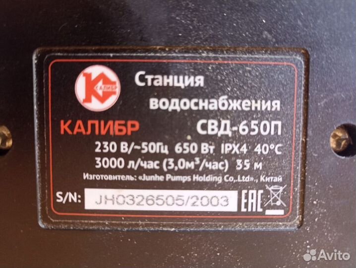 Калибр свд-650П