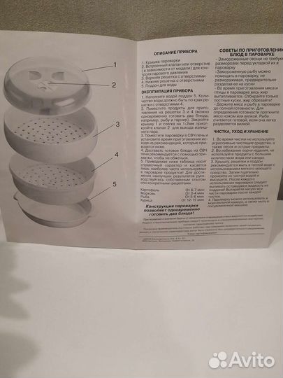 Пароварка новая