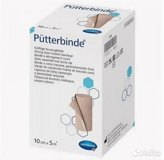 Бинты(1 шт.) Putterbinde Германия