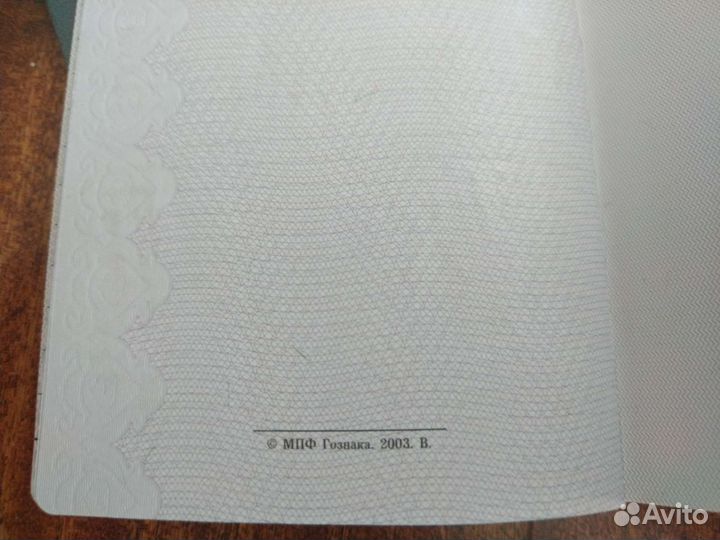 Трудовая книжка тк-V, ТК-5, ТК5 Гознак