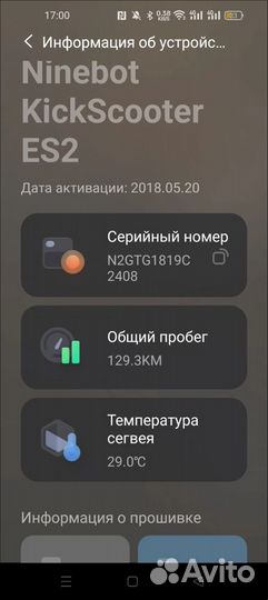 Ninebot Kickscooter ES2 Premium пробег минимум
