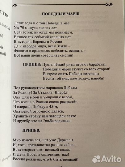 Сборник стихов