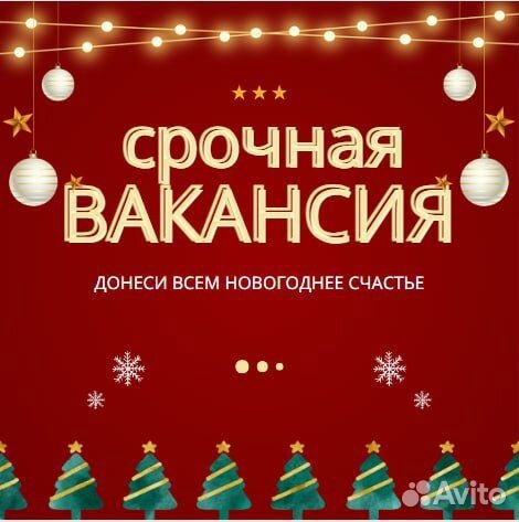Требуются промоутеры