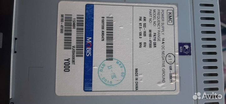 Авто магнитола