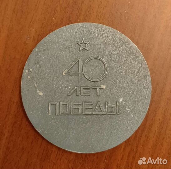 Настольные медали