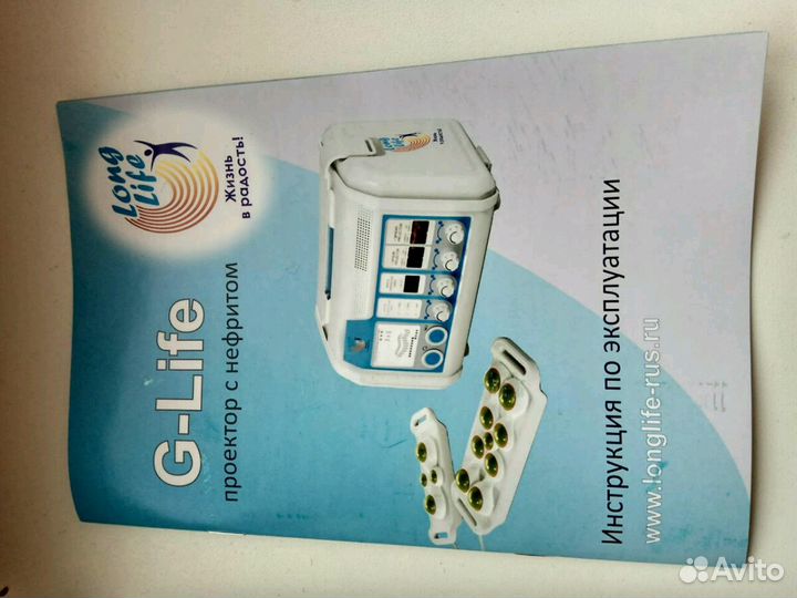 Нефритовый проектор G-life