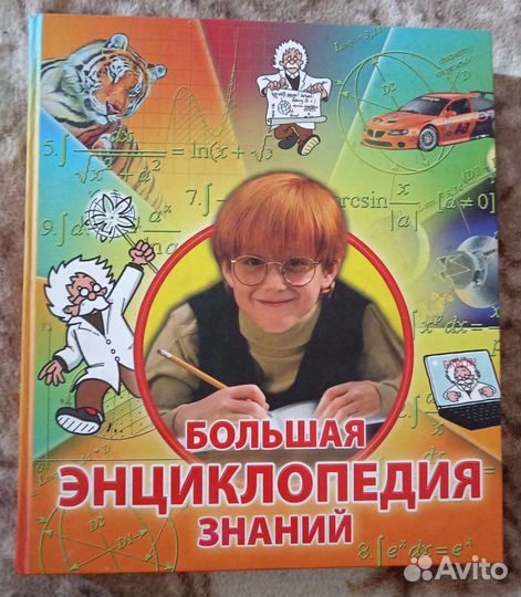 Детская энциклопедия