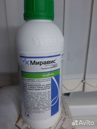 Миравис