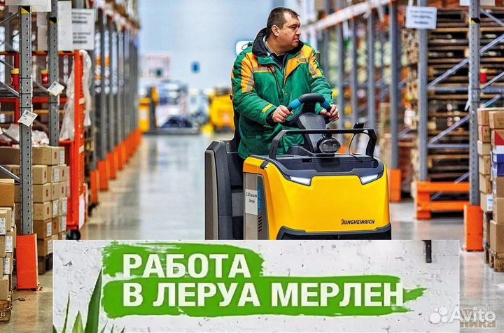 Комплектовщик на склад