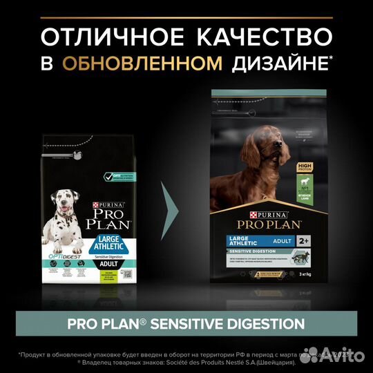 Purina PRO plan для собак, с ягненком, 3 кг