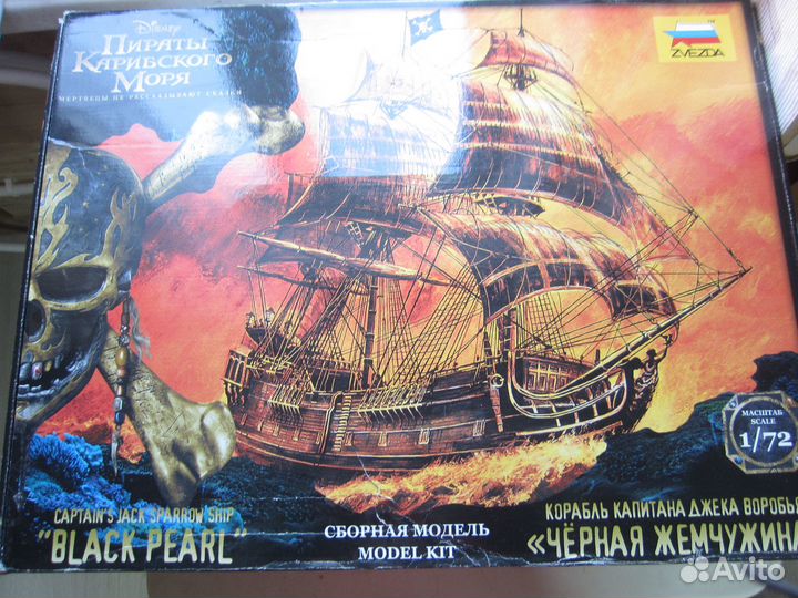 Сборные модели кораблей и подводных лодок