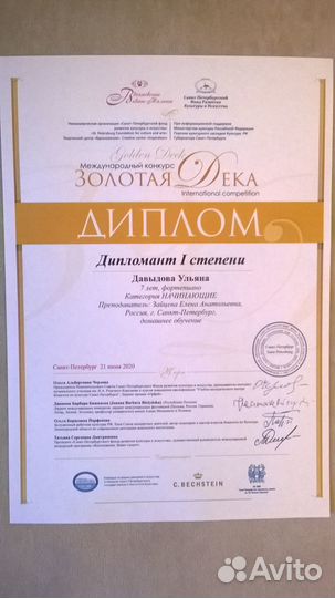 Фортепиано/синтезатор и сольфеджио