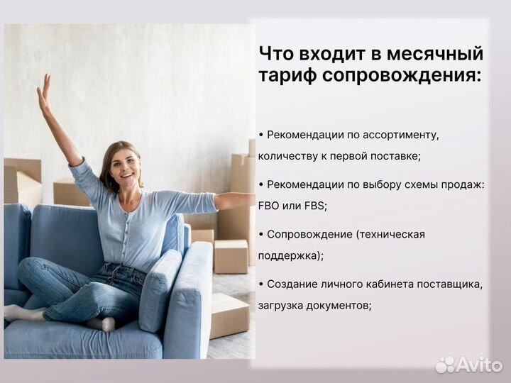 Бизнес на Wildberries,Ozon и Яндекс.Маркет