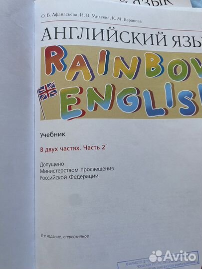 Учебник английского языка 9 класс 2 часть