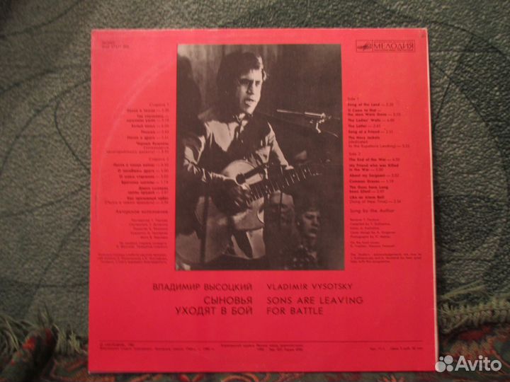 Владимир Высоцкий. Сыновья уходят в бой