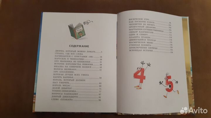 Книга Новые сказки по телефону, Родари