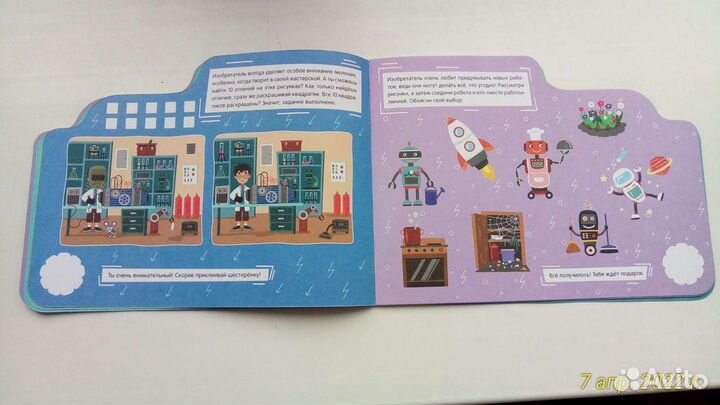 Игровая литература