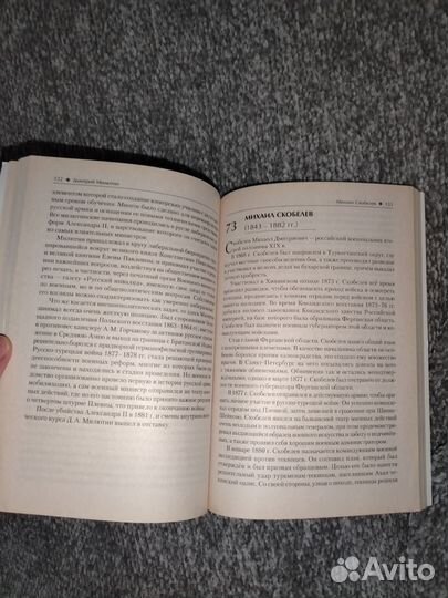 Пазин исторические биографии ЕГЭ