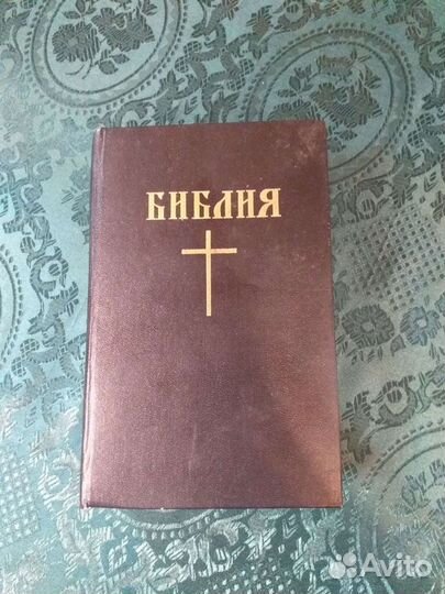 Библия