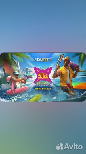Купить боевой пропуск в стендоффе а аренду