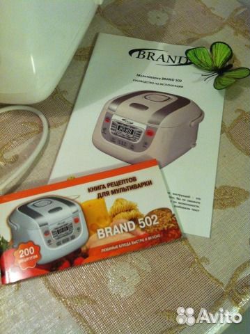 Чудо мультиварка