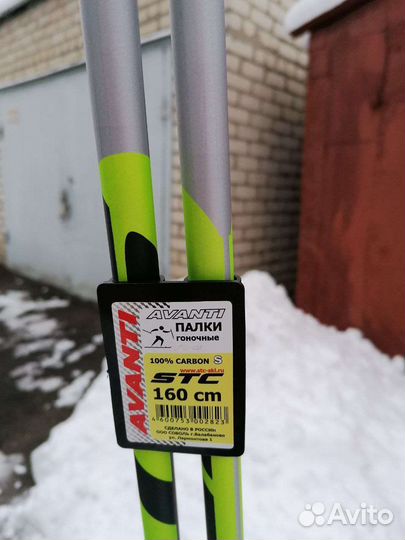 Лыжные палки 160 см