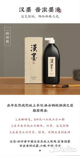 Концентрированная тушь для живописи