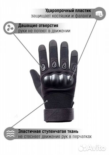 Перчатки тактические