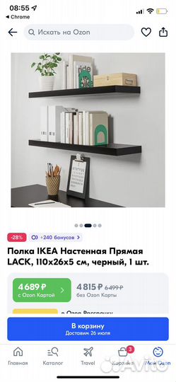 Полка навесная IKEA Lack