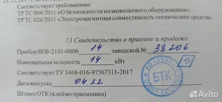 Электрический котел