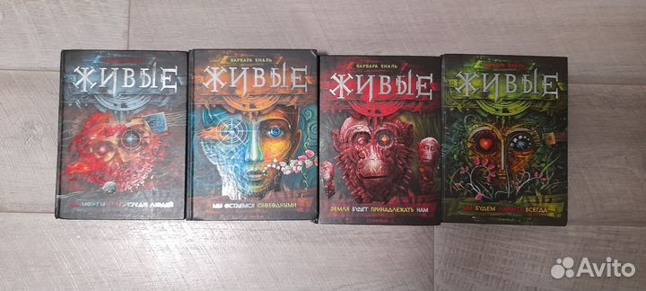 Варвара Еналь роман 