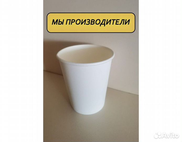 Бумажные стаканы