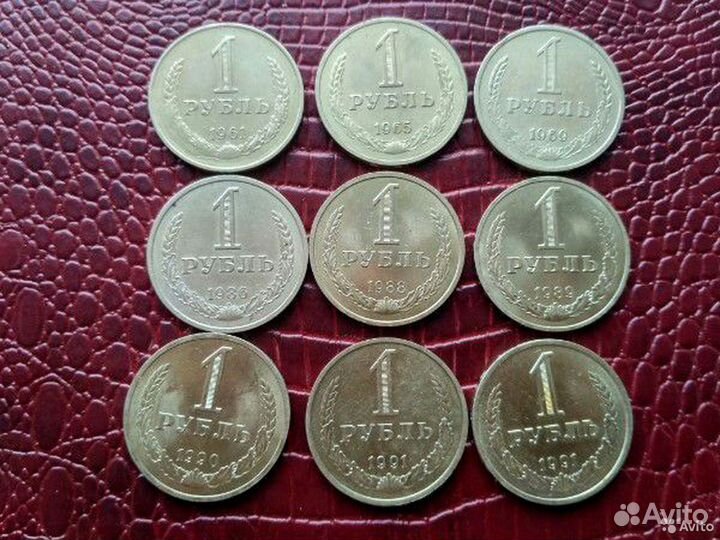 Рубль юбилейный годовик СССР Россия