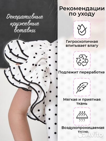 Блузка школьная для девочки нарядная