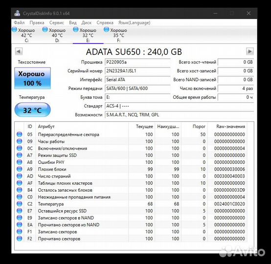 SSD-накопитель Adata SU650 240GB Новый
