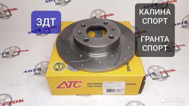 Задние тормозные диски калина спорт гранта спорт