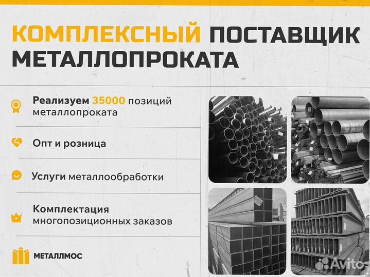 Труба прямоугольная 260х240х10.5