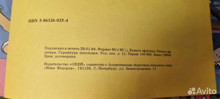 Книги Ну, погоди