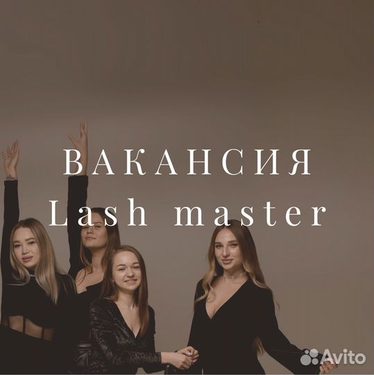 Мастер по наращиванию ресниц