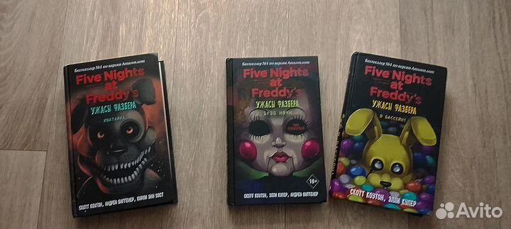 Продаю книги вселенной Фнаф