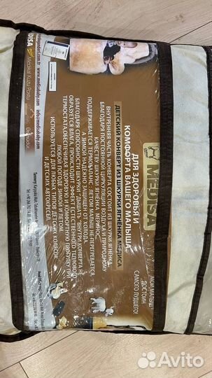 Конверт из шкуры ягненка medisa