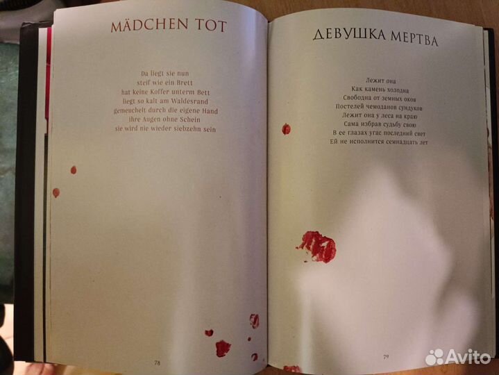 Messer - Тилль Линдеманн