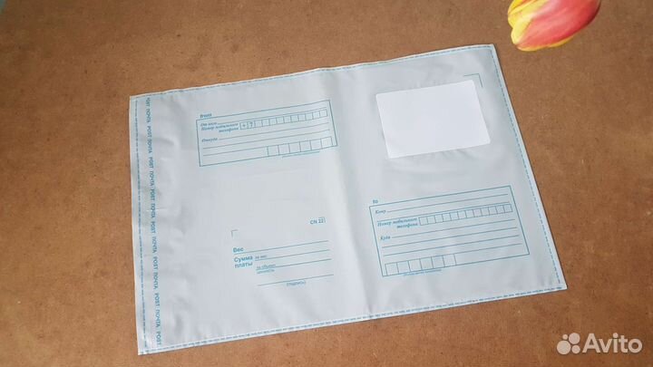 Почтовые пакеты