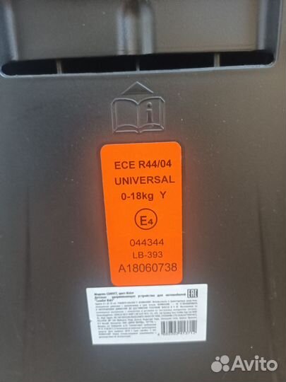 Детское автокресло от 0 до 18